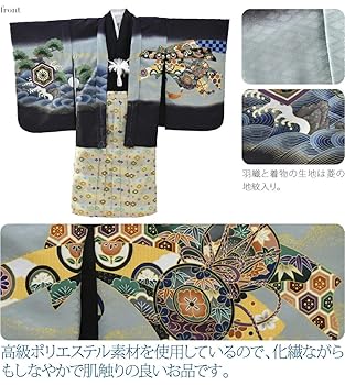 Amazon | 七五三 着物 男の子 5歳 [なごみや] アンサンブル10点